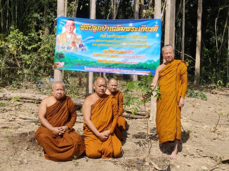 ท่านพระครูวิบูลธรรโมภาส ได้เดินทางไปเข้าร่วมพิธีปลูกป่าเฉลิมพระเกียรติ